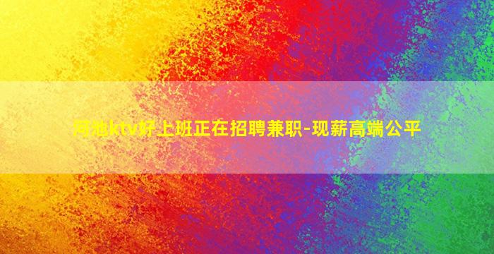 赣州夜总会招聘