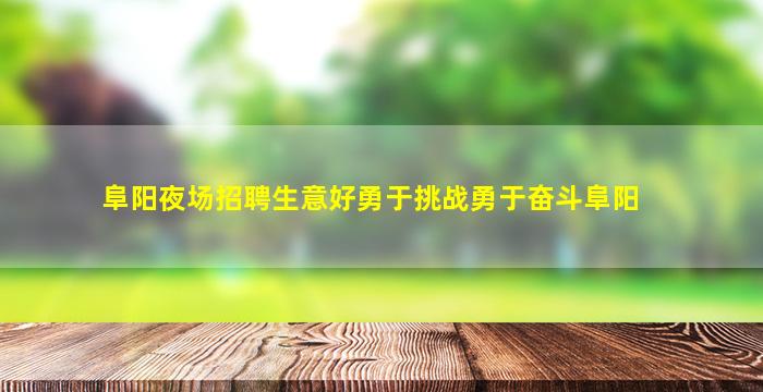 曲靖酒吧招聘